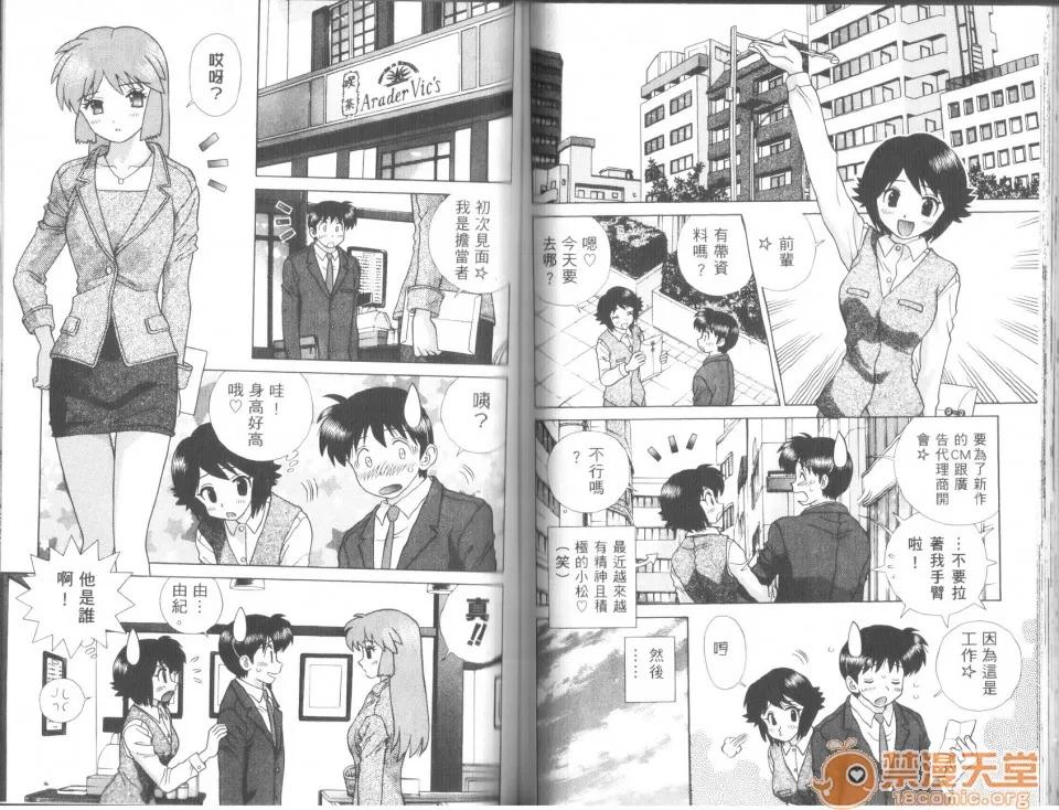 夫妻成长日记 [克亚树][夫妻成长日记][Vol_43] 第82页