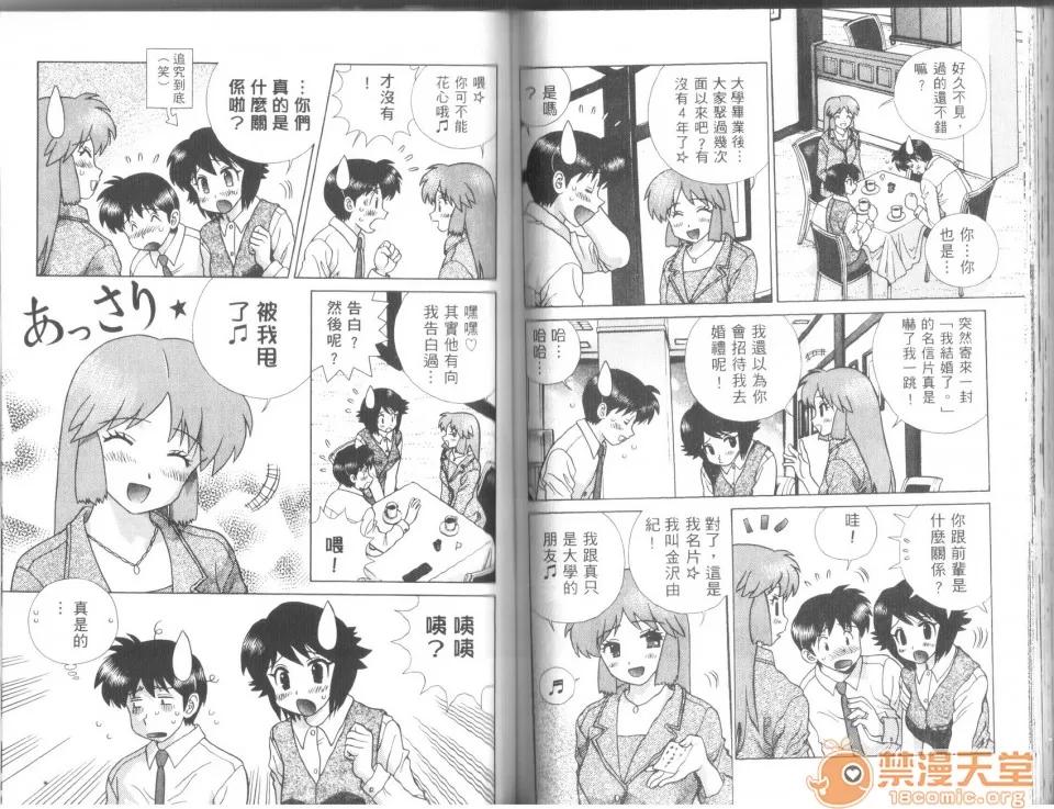夫妻成长日记 [克亚树][夫妻成长日记][Vol_43] 第83页