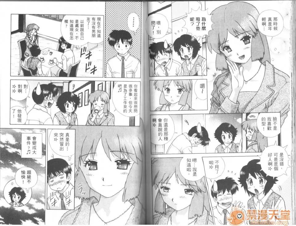 夫妻成长日记 [克亚树][夫妻成长日记][Vol_43] 第84页