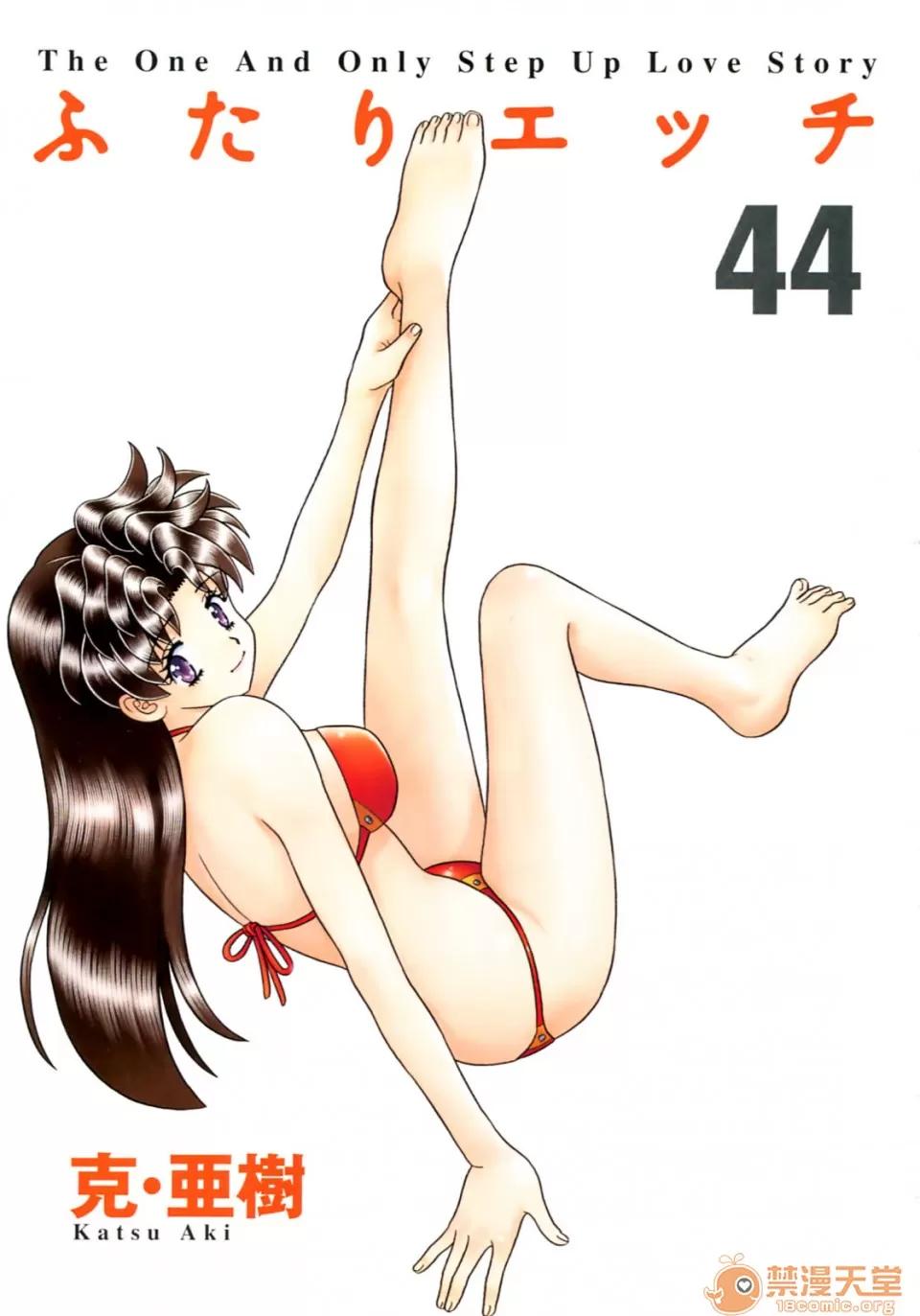 夫妻成长日记 [克亚树][夫妻成长日记][Vol_44] 第2页