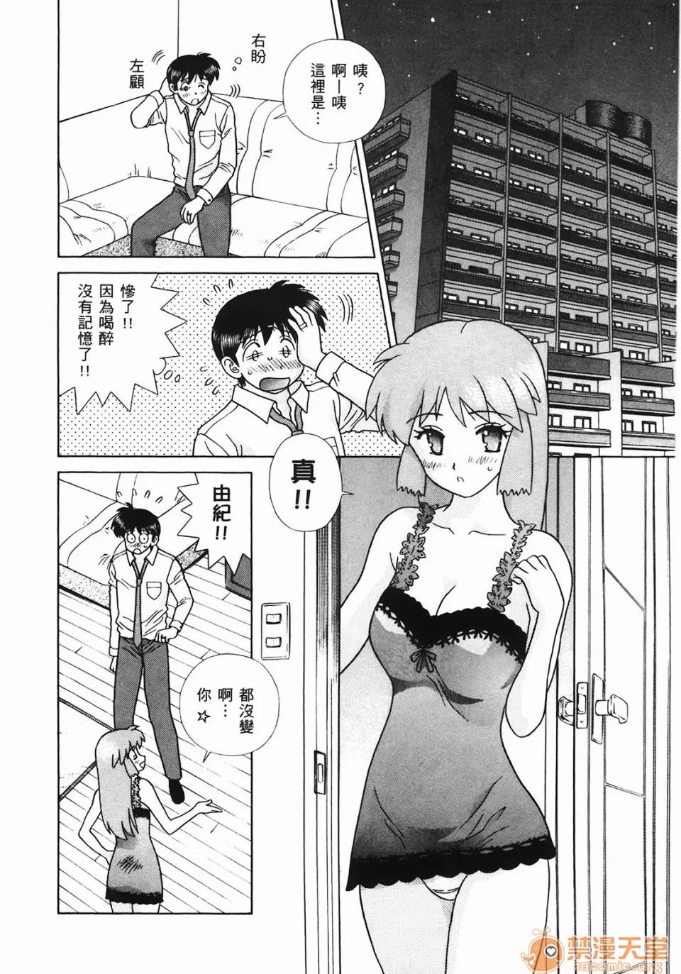 夫妻成长日记 [克亚树][夫妻成长日记][Vol_44] 第5页