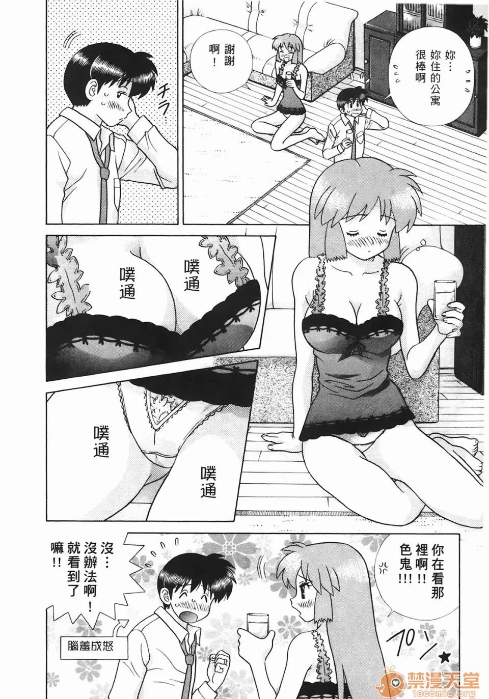 夫妻成长日记 [克亚树][夫妻成长日记][Vol_44] 第7页