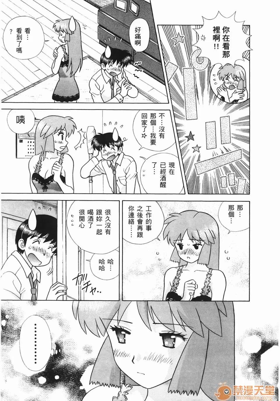 夫妻成长日记 [克亚树][夫妻成长日记][Vol_44] 第12页