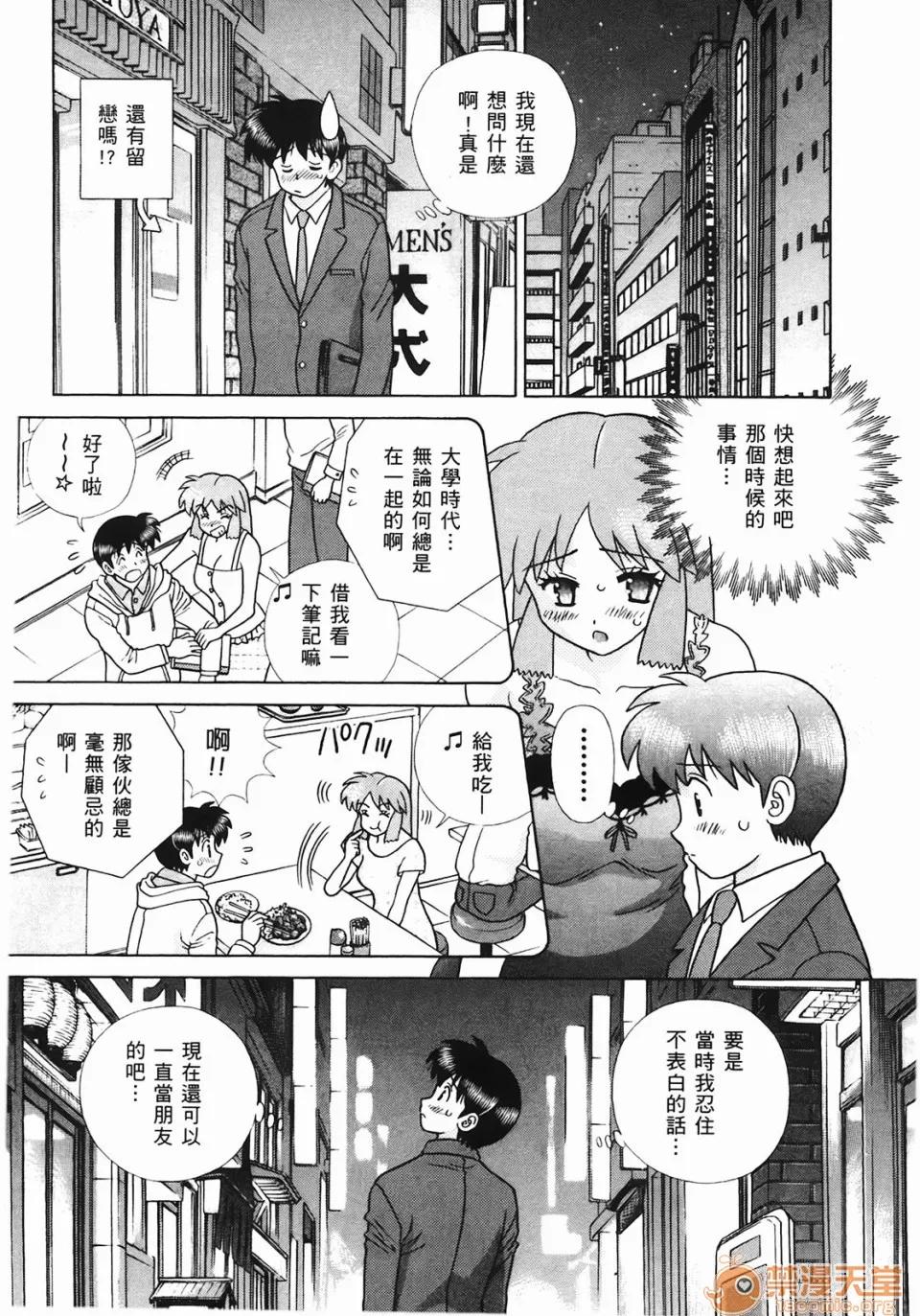 夫妻成长日记 [克亚树][夫妻成长日记][Vol_44] 第14页