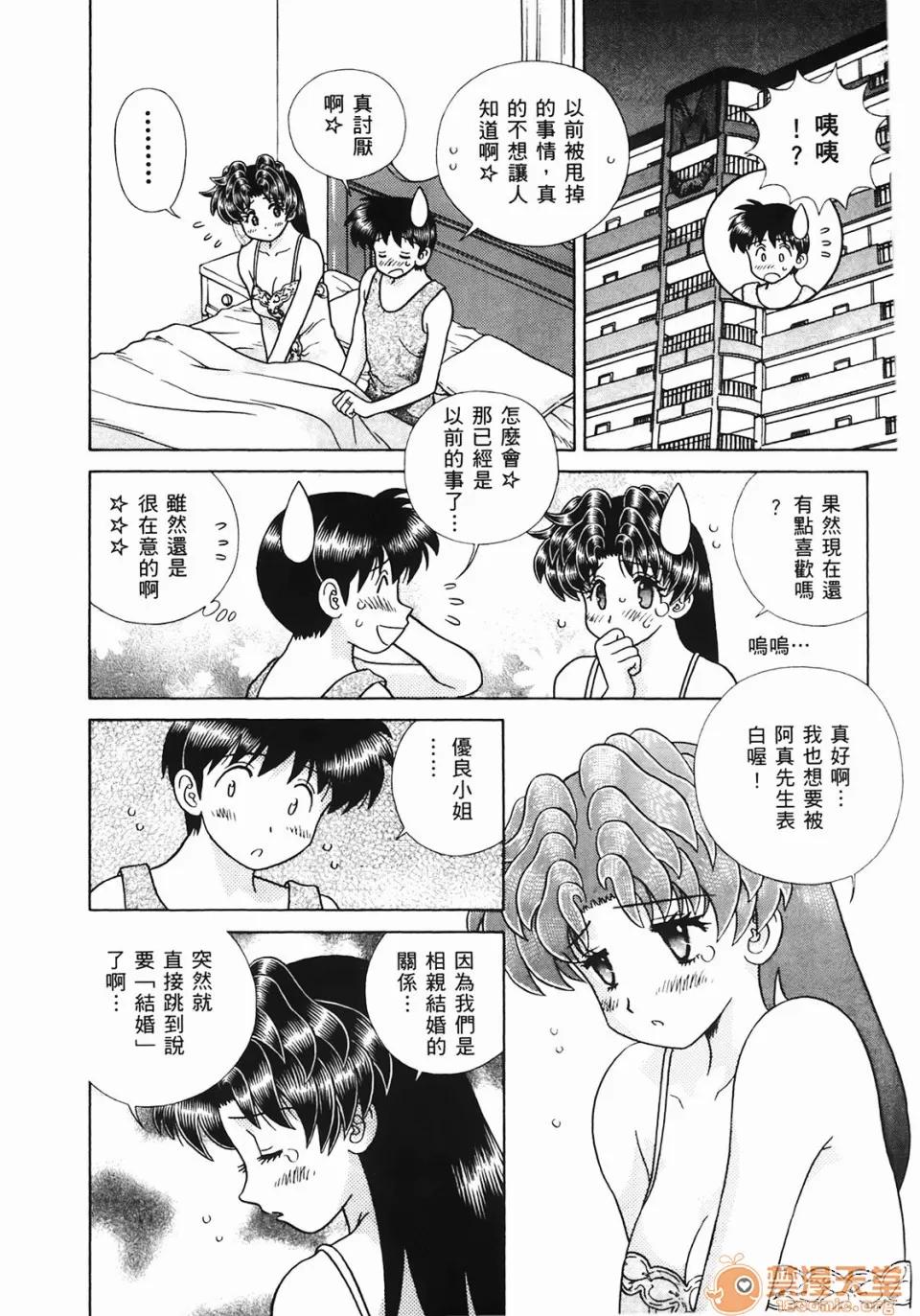 夫妻成长日记 [克亚树][夫妻成长日记][Vol_44] 第17页