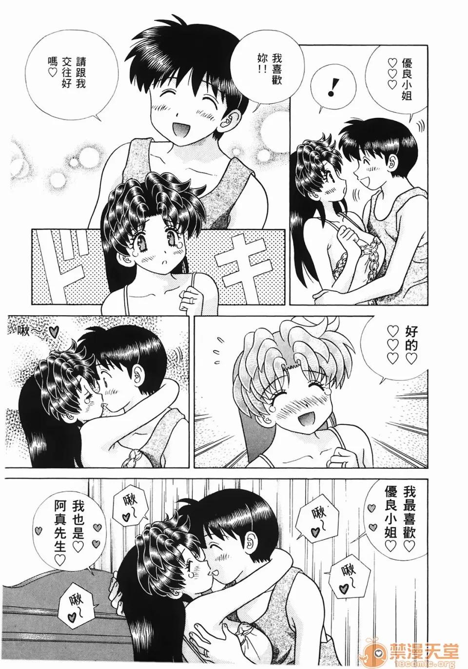夫妻成长日记 [克亚树][夫妻成长日记][Vol_44] 第18页
