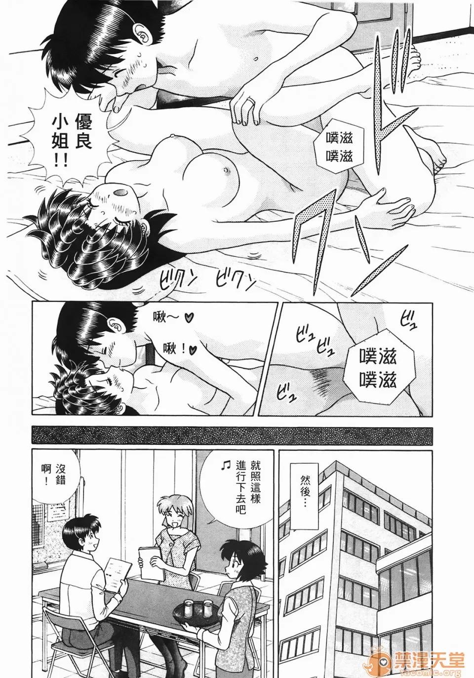 夫妻成长日记 [克亚树][夫妻成长日记][Vol_44] 第20页