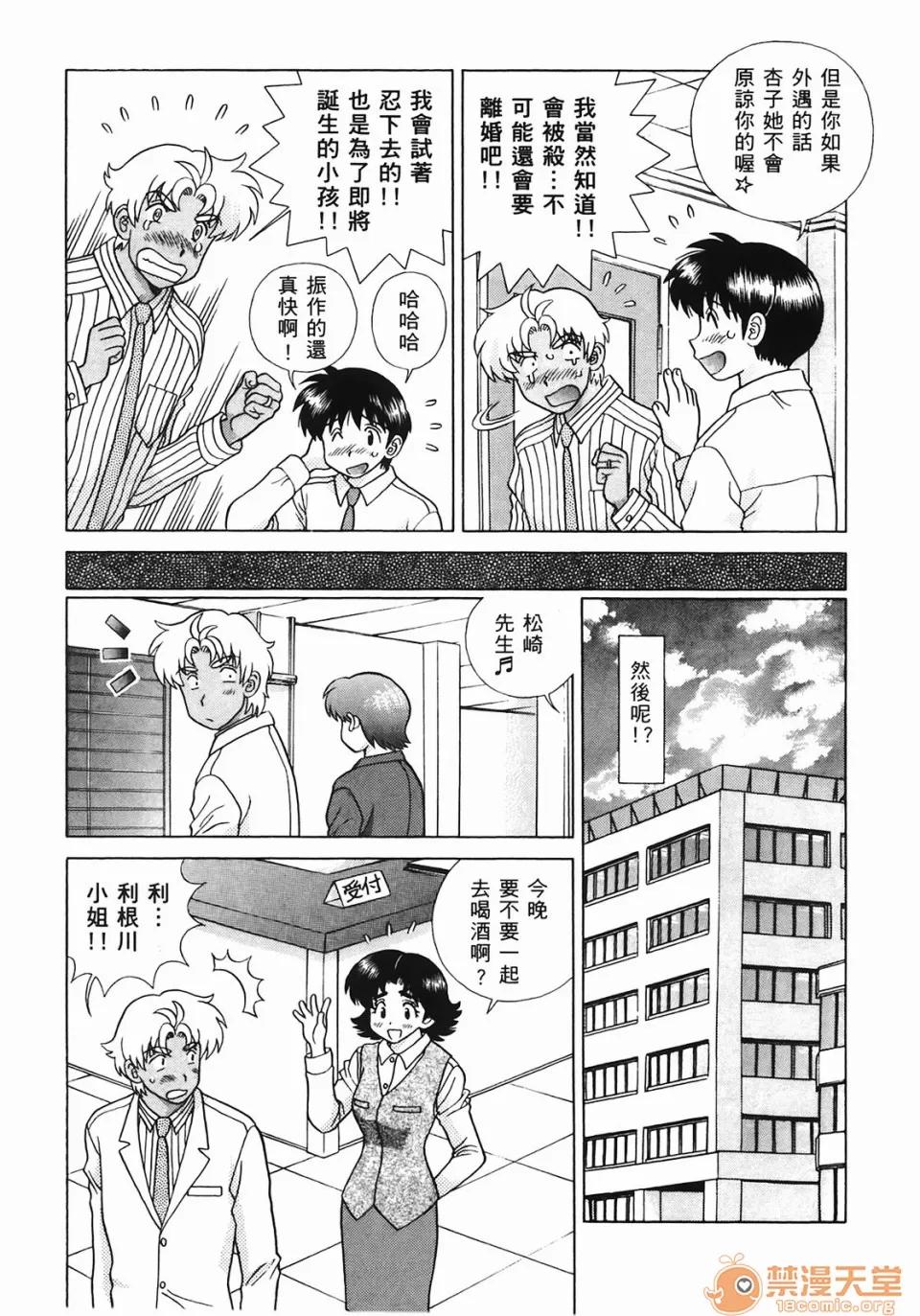 夫妻成长日记 [克亚树][夫妻成长日记][Vol_44] 第26页