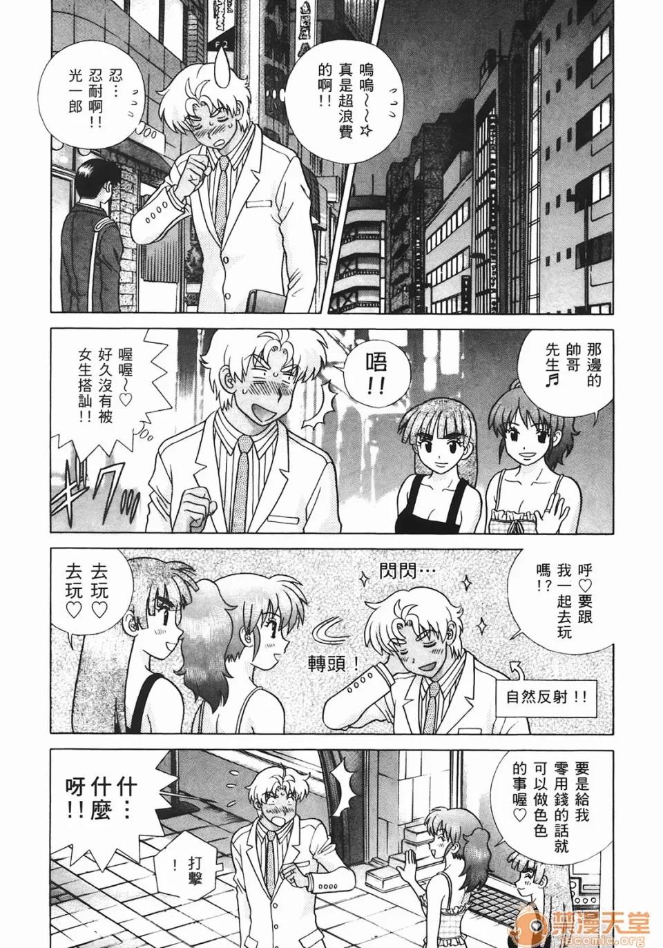 夫妻成长日记 [克亚树][夫妻成长日记][Vol_44] 第28页