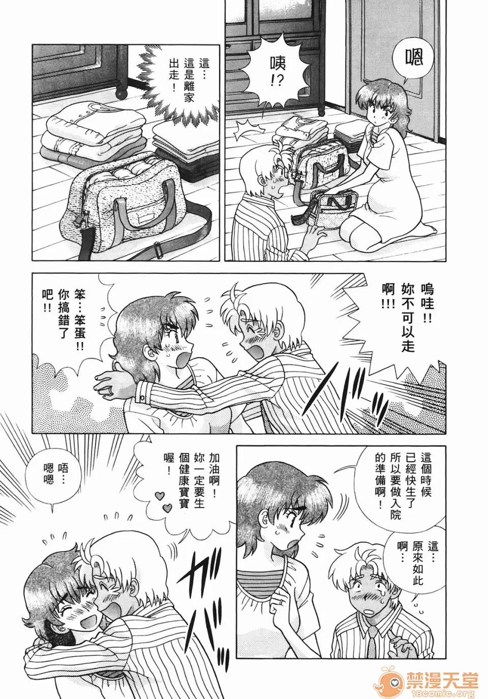 夫妻成长日记 [克亚树][夫妻成长日记][Vol_44] 第30页
