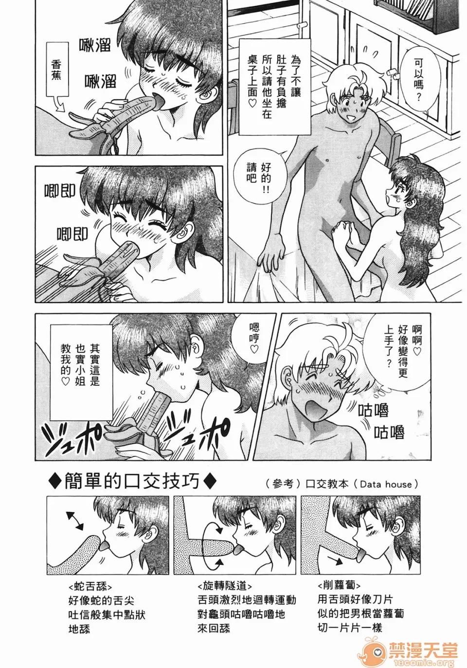 夫妻成长日记 [克亚树][夫妻成长日记][Vol_44] 第33页