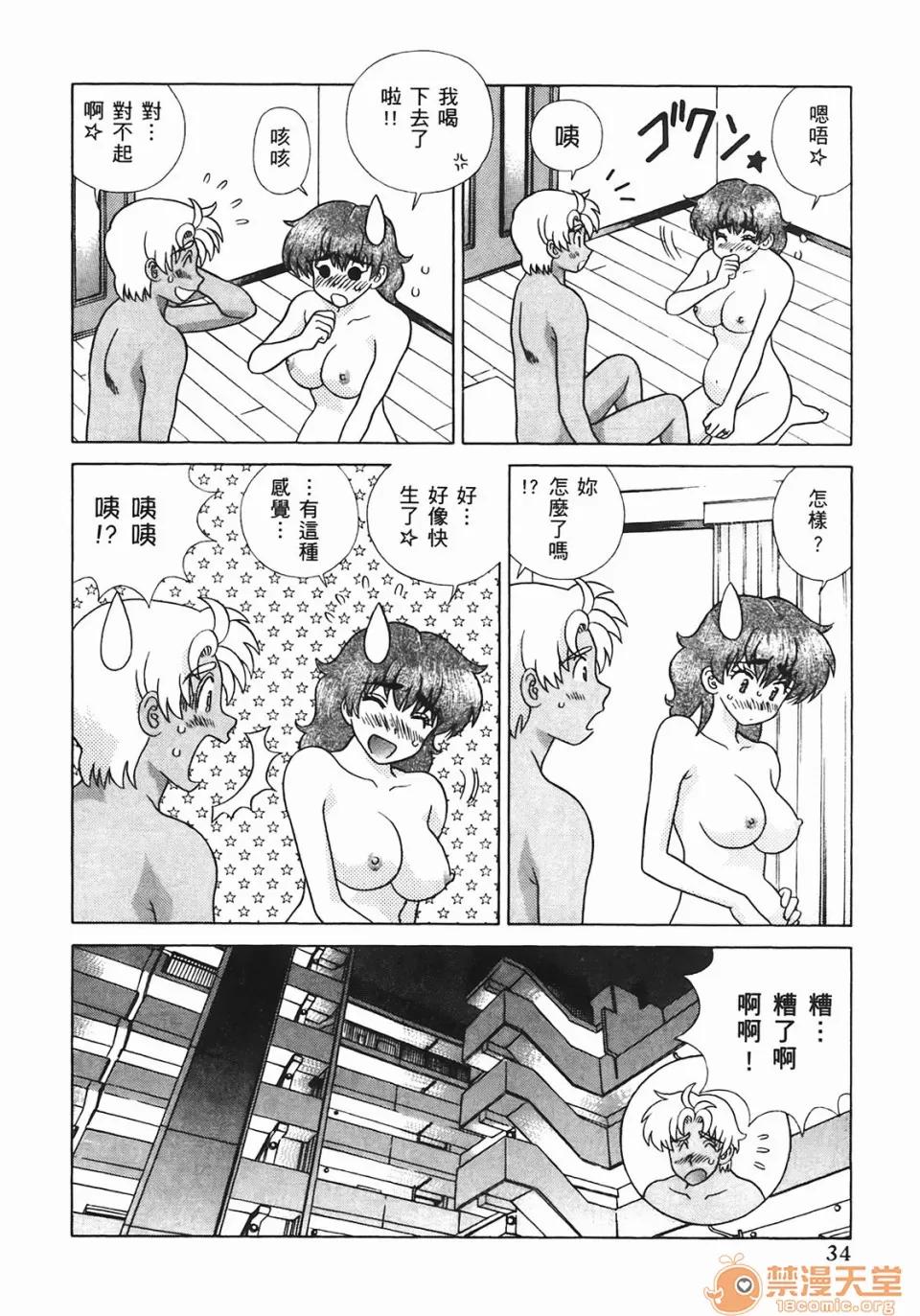 夫妻成长日记 [克亚树][夫妻成长日记][Vol_44] 第35页