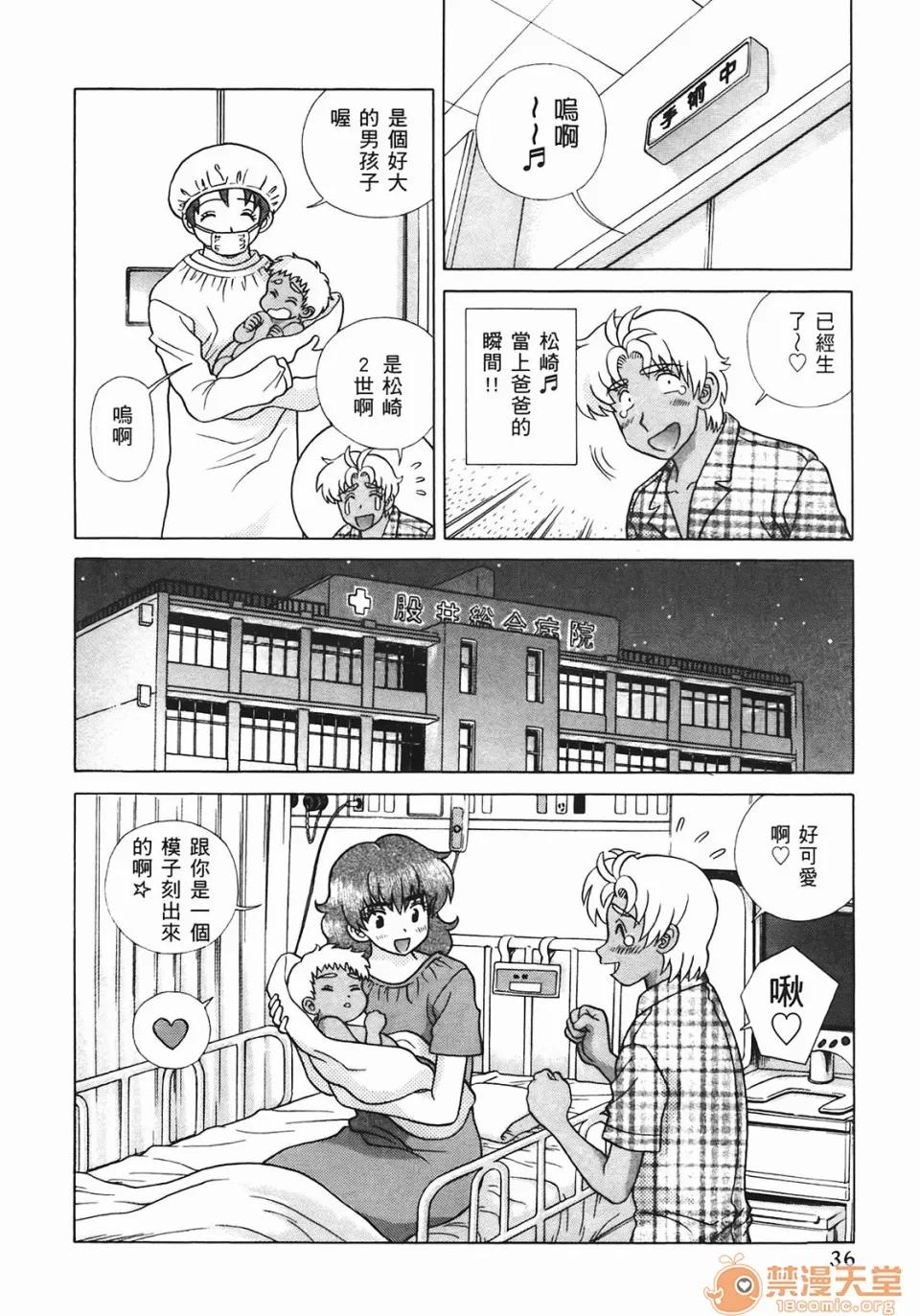 夫妻成长日记 [克亚树][夫妻成长日记][Vol_44] 第37页