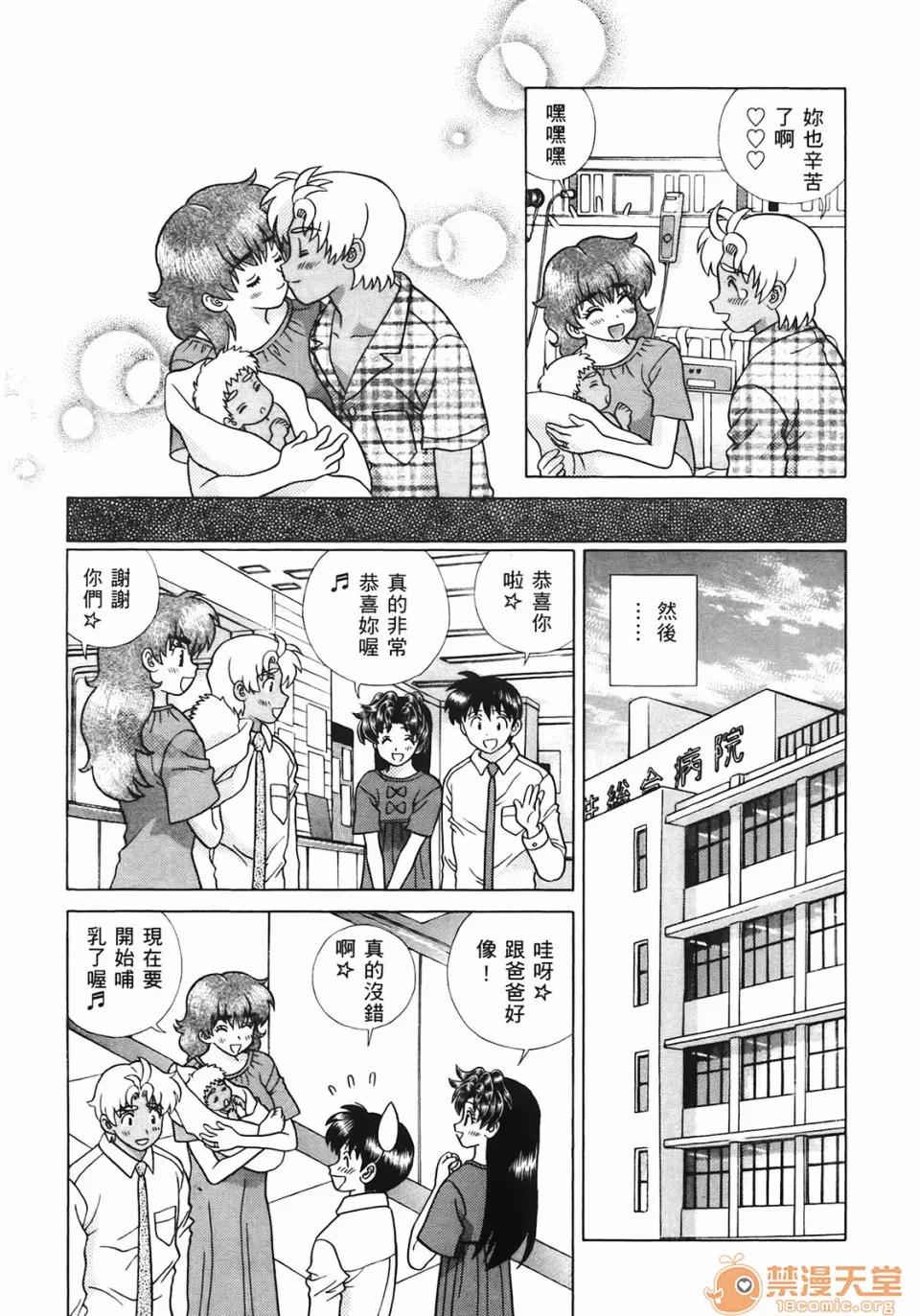 夫妻成长日记 [克亚树][夫妻成长日记][Vol_44] 第38页
