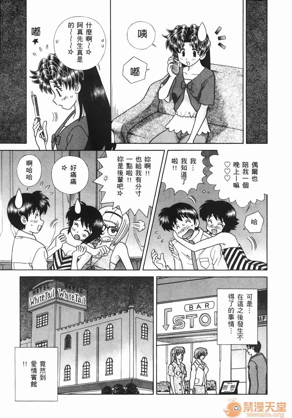夫妻成长日记 [克亚树][夫妻成长日记][Vol_44] 第42页