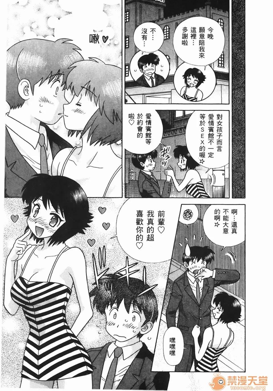 夫妻成长日记 [克亚树][夫妻成长日记][Vol_44] 第48页