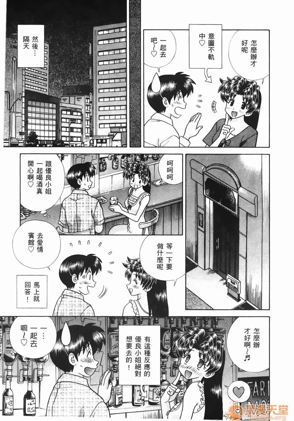 夫妻成长日记 [克亚树][夫妻成长日记][Vol_44] 第50页