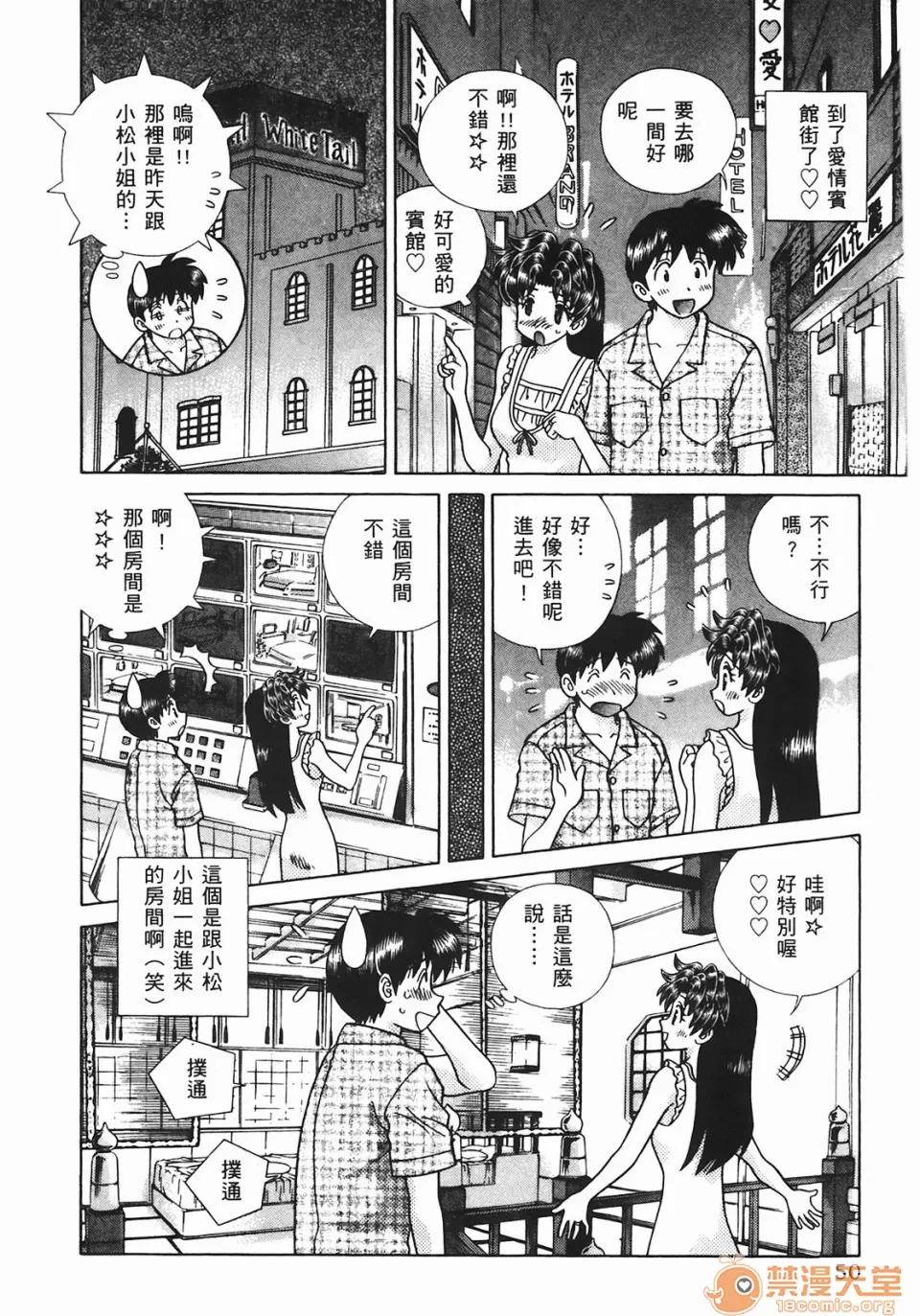 夫妻成长日记 [克亚树][夫妻成长日记][Vol_44] 第51页