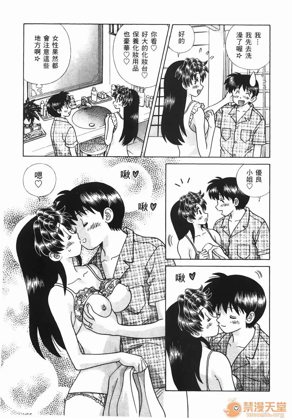 夫妻成长日记 [克亚树][夫妻成长日记][Vol_44] 第52页
