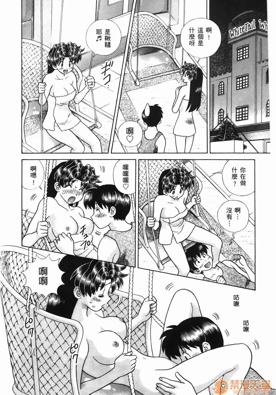 夫妻成长日记 [克亚树][夫妻成长日记][Vol_44] 第53页