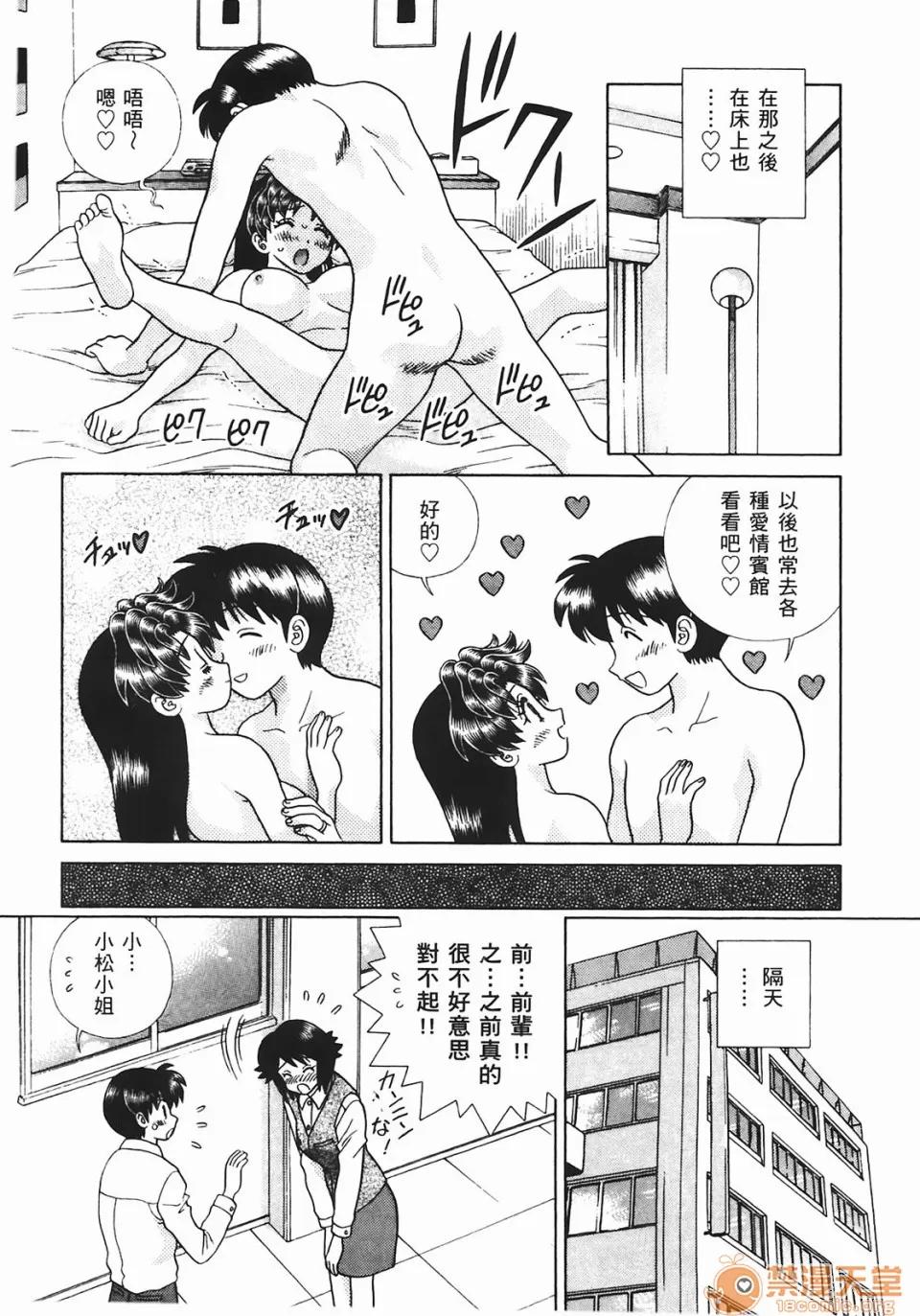 夫妻成长日记 [克亚树][夫妻成长日记][Vol_44] 第56页