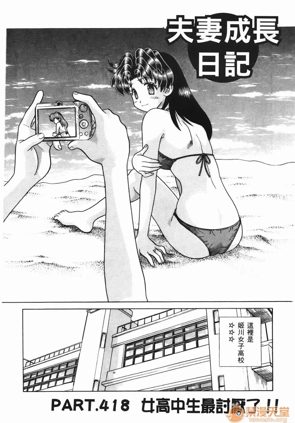 夫妻成长日记 [克亚树][夫妻成长日记][Vol_44] 第58页