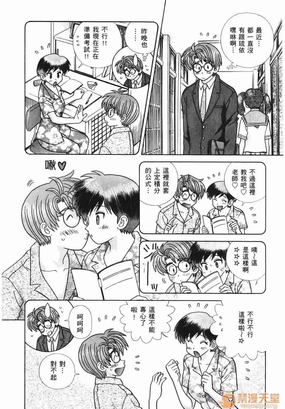 夫妻成长日记 [克亚树][夫妻成长日记][Vol_44] 第59页