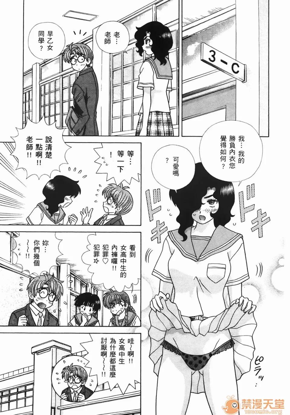 夫妻成长日记 [克亚树][夫妻成长日记][Vol_44] 第62页