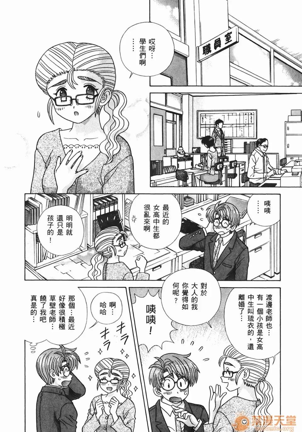 夫妻成长日记 [克亚树][夫妻成长日记][Vol_44] 第63页