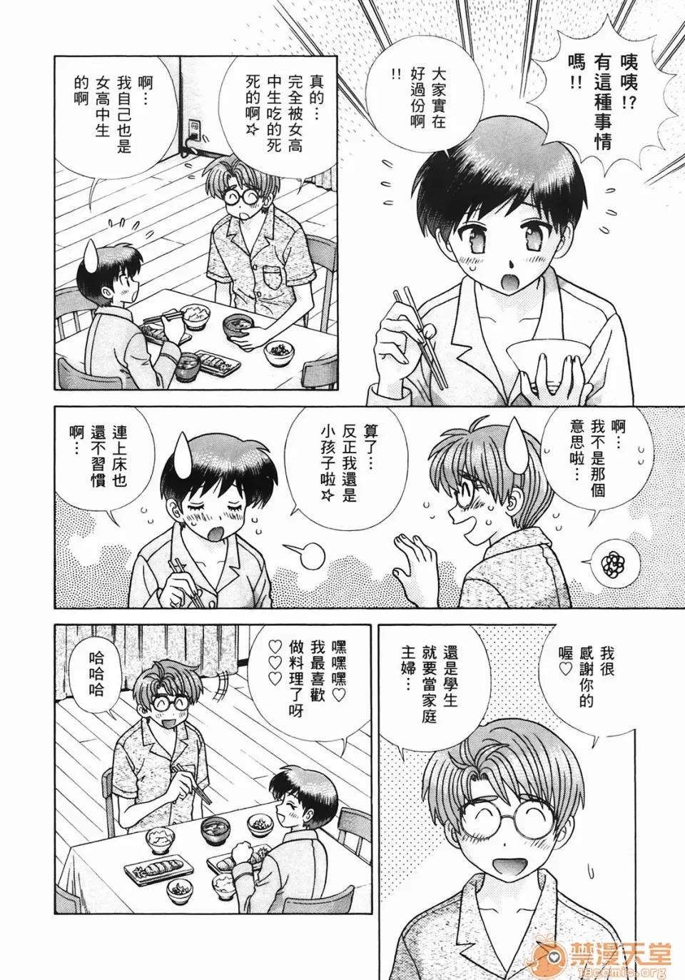 夫妻成长日记 [克亚树][夫妻成长日记][Vol_44] 第65页