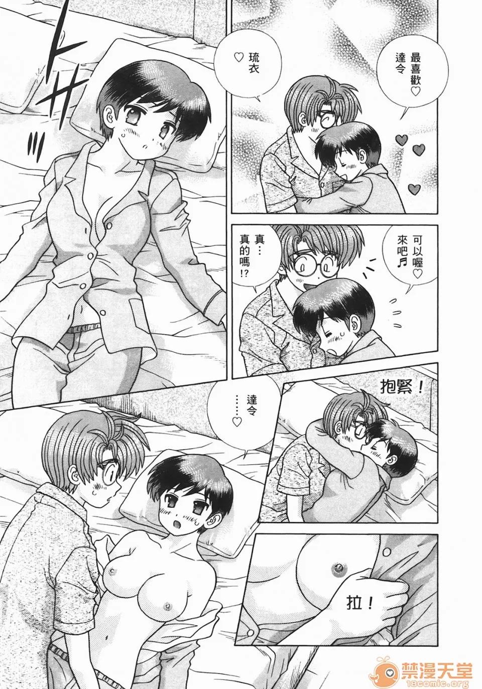 夫妻成长日记 [克亚树][夫妻成长日记][Vol_44] 第68页