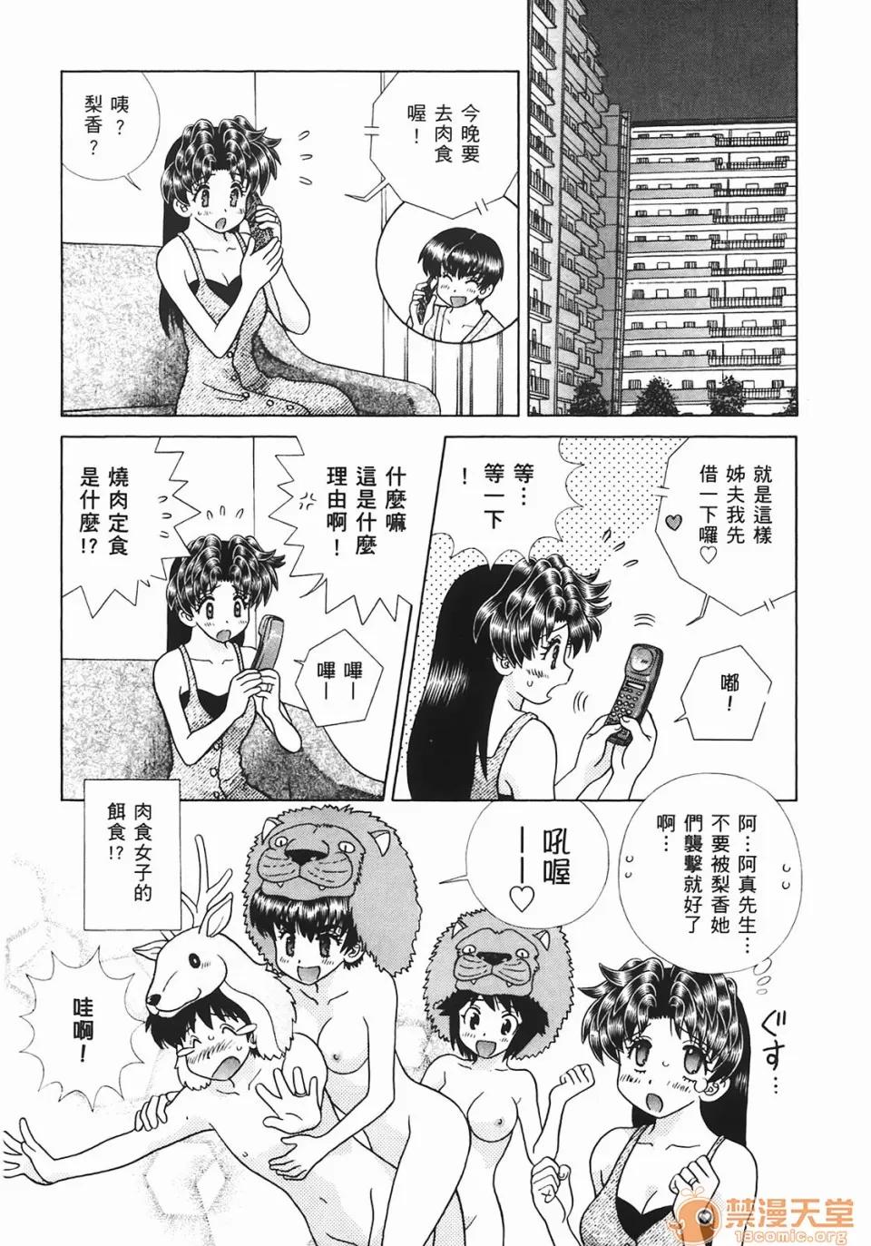 夫妻成长日记 [克亚树][夫妻成长日记][Vol_44] 第78页