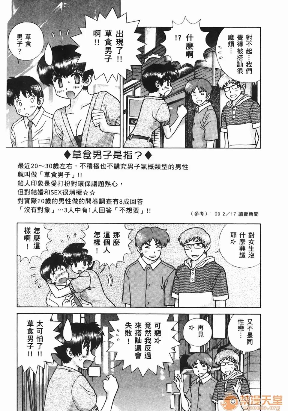 夫妻成长日记 [克亚树][夫妻成长日记][Vol_44] 第80页
