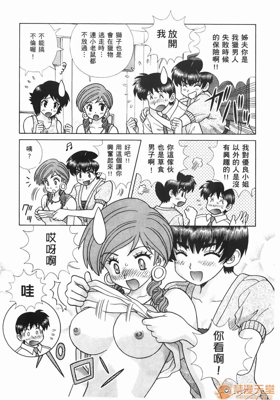 夫妻成长日记 [克亚树][夫妻成长日记][Vol_44] 第84页