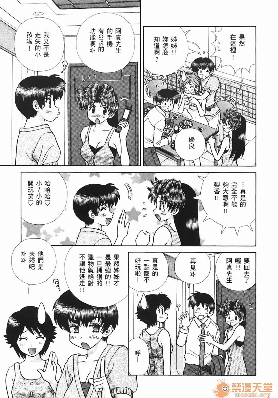夫妻成长日记 [克亚树][夫妻成长日记][Vol_44] 第86页