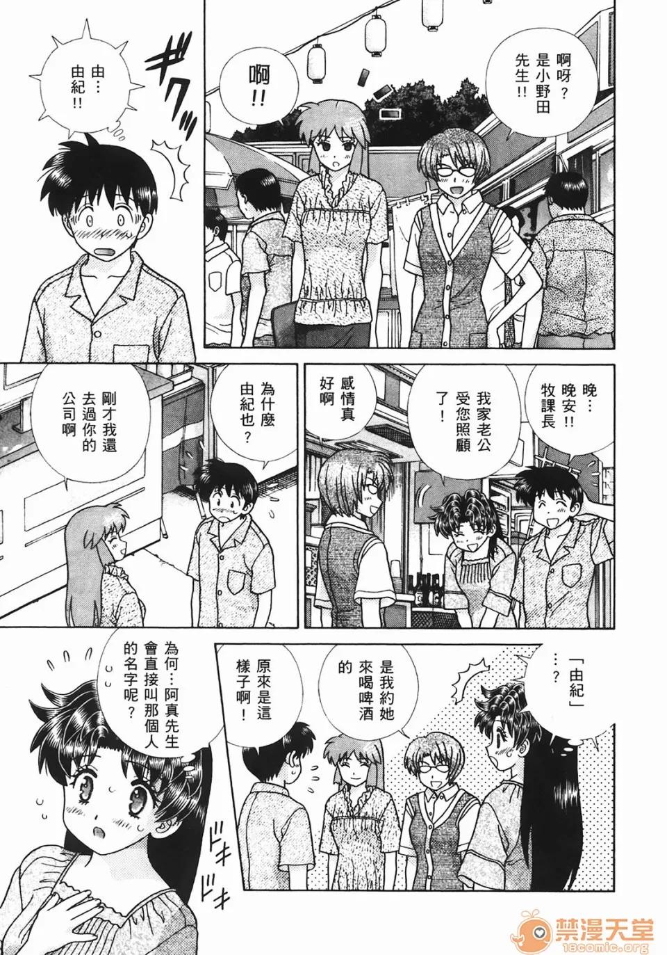 夫妻成长日记 [克亚树][夫妻成长日记][Vol_44] 第92页