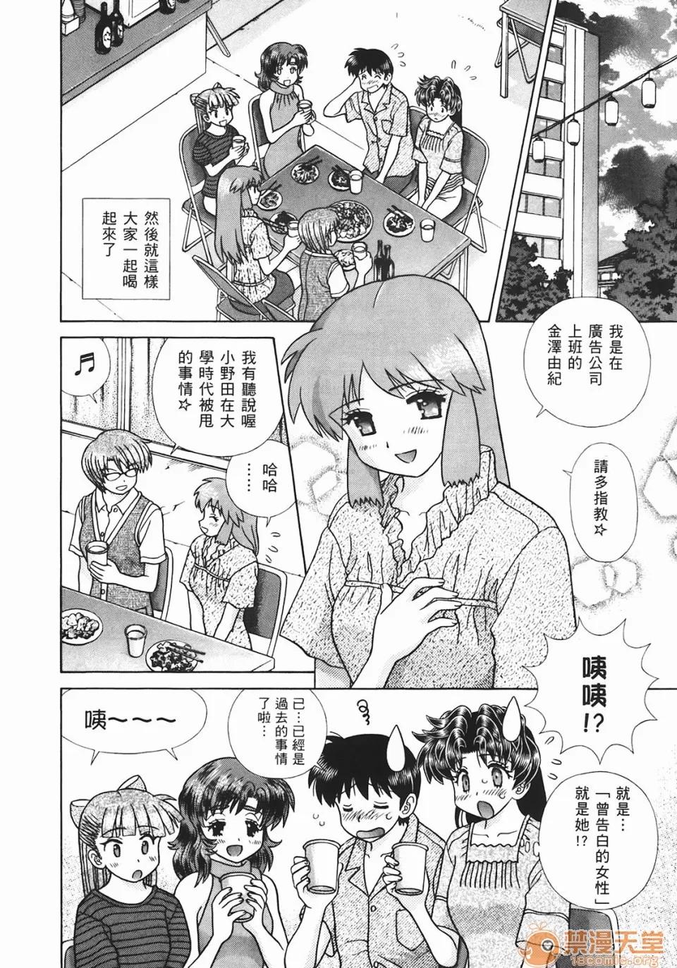 夫妻成长日记 [克亚树][夫妻成长日记][Vol_44] 第93页