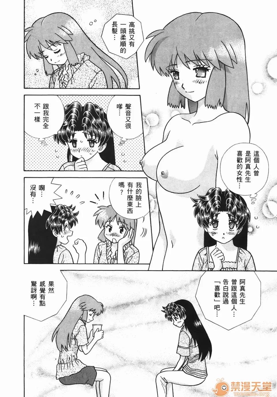 夫妻成长日记 [克亚树][夫妻成长日记][Vol_44] 第95页