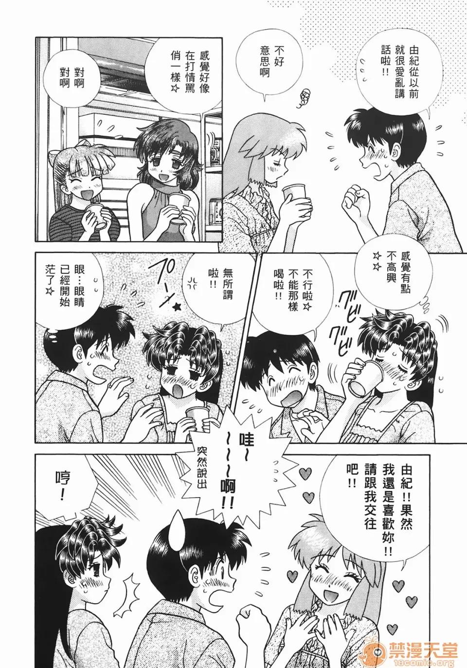 夫妻成长日记 [克亚树][夫妻成长日记][Vol_44] 第97页