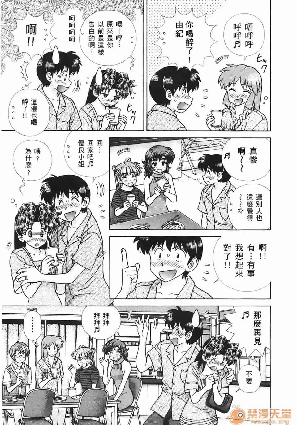 夫妻成长日记 [克亚树][夫妻成长日记][Vol_44] 第98页