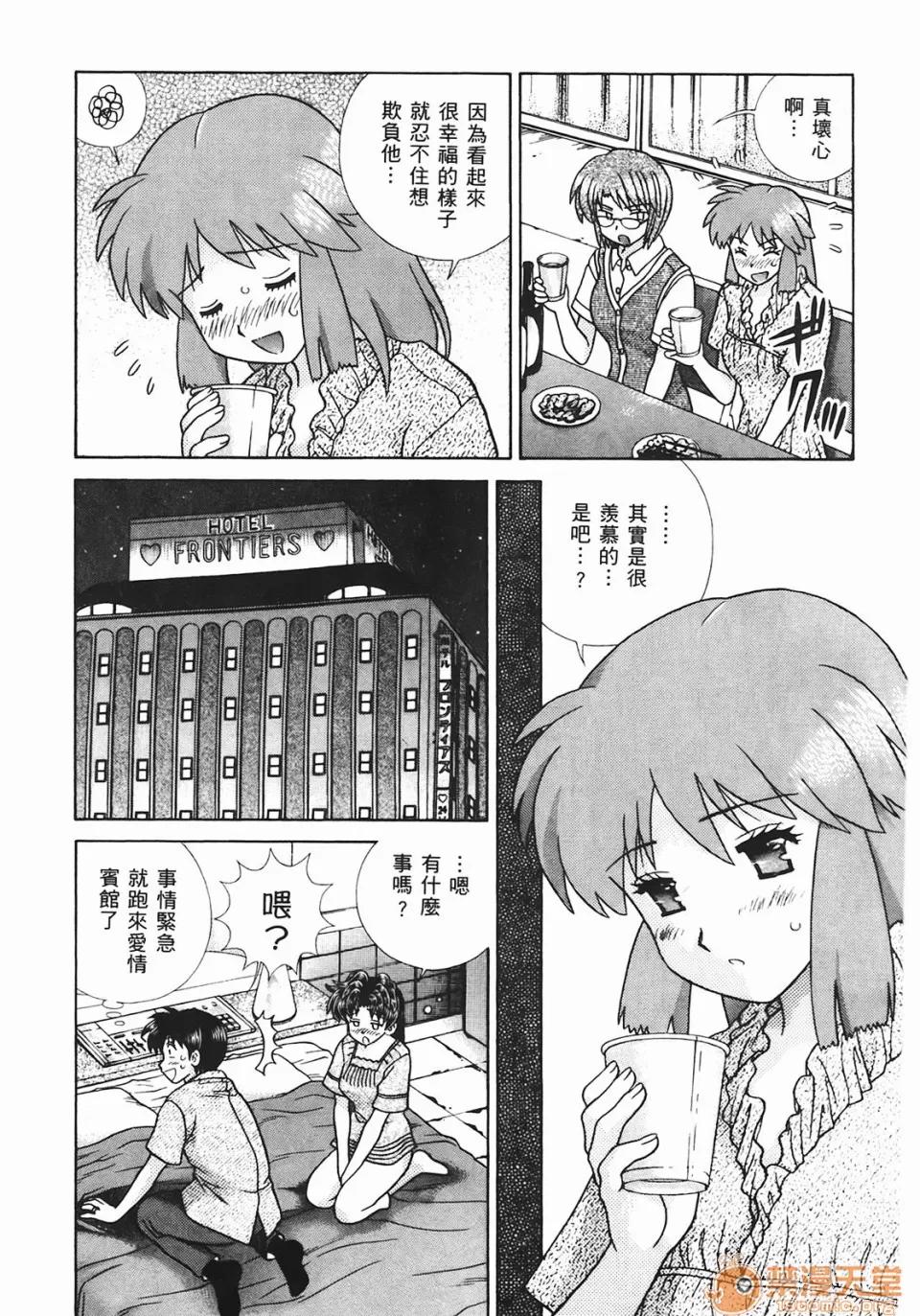 夫妻成长日记 [克亚树][夫妻成长日记][Vol_44] 第99页
