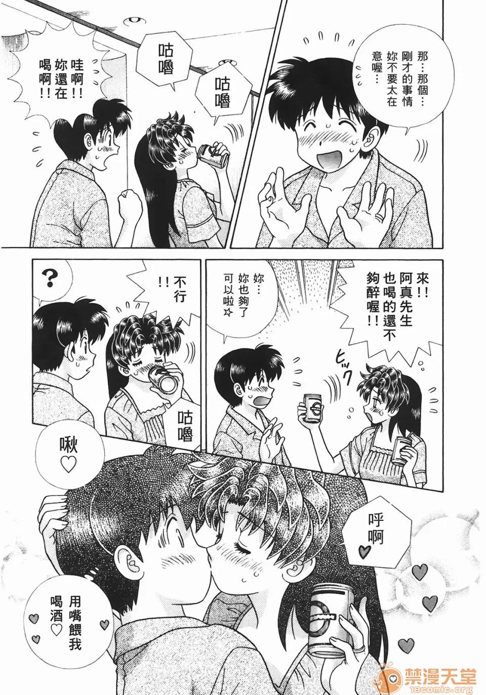 夫妻成长日记 [克亚树][夫妻成长日记][Vol_44] 第100页