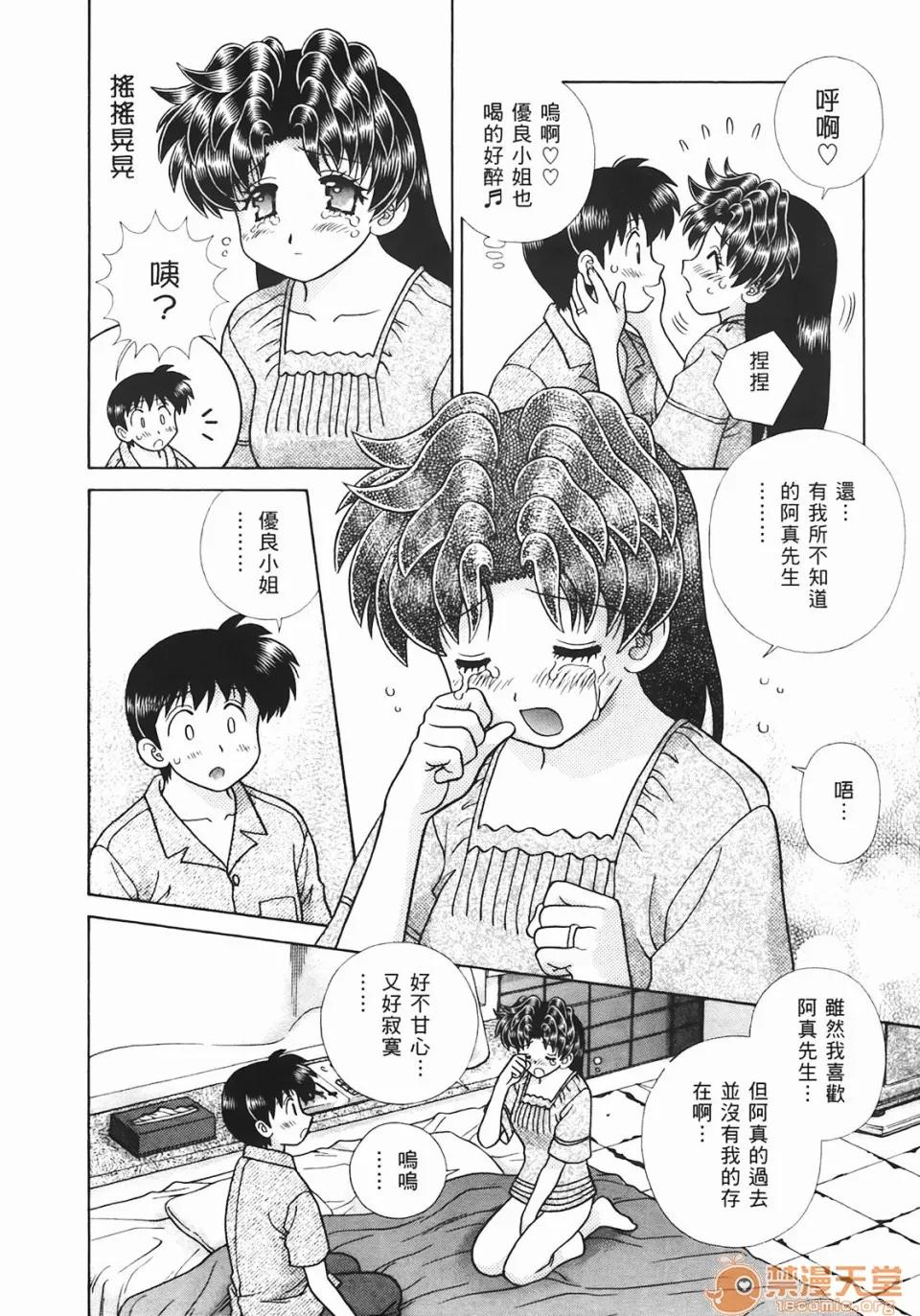 夫妻成长日记 [克亚树][夫妻成长日记][Vol_44] 第101页