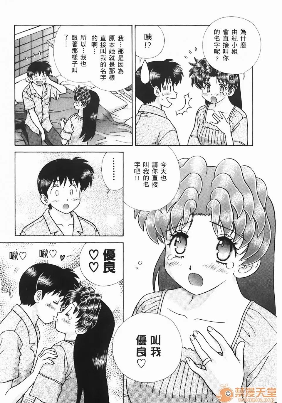 夫妻成长日记 [克亚树][夫妻成长日记][Vol_44] 第102页