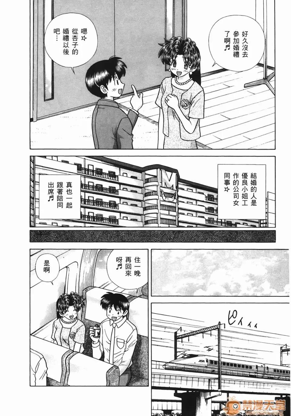夫妻成长日记 [克亚树][夫妻成长日记][Vol_44] 第109页