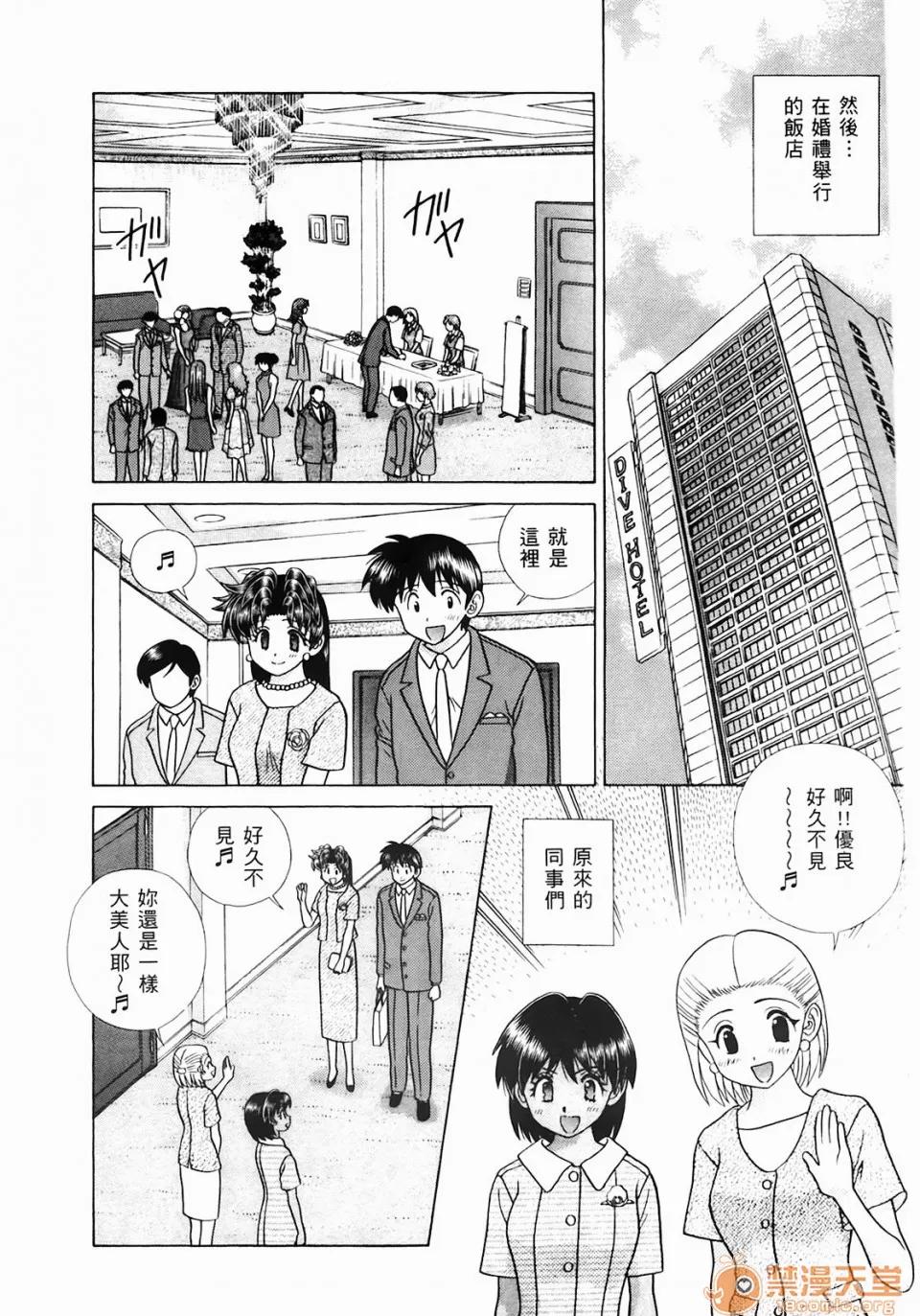 夫妻成长日记 [克亚树][夫妻成长日记][Vol_44] 第113页