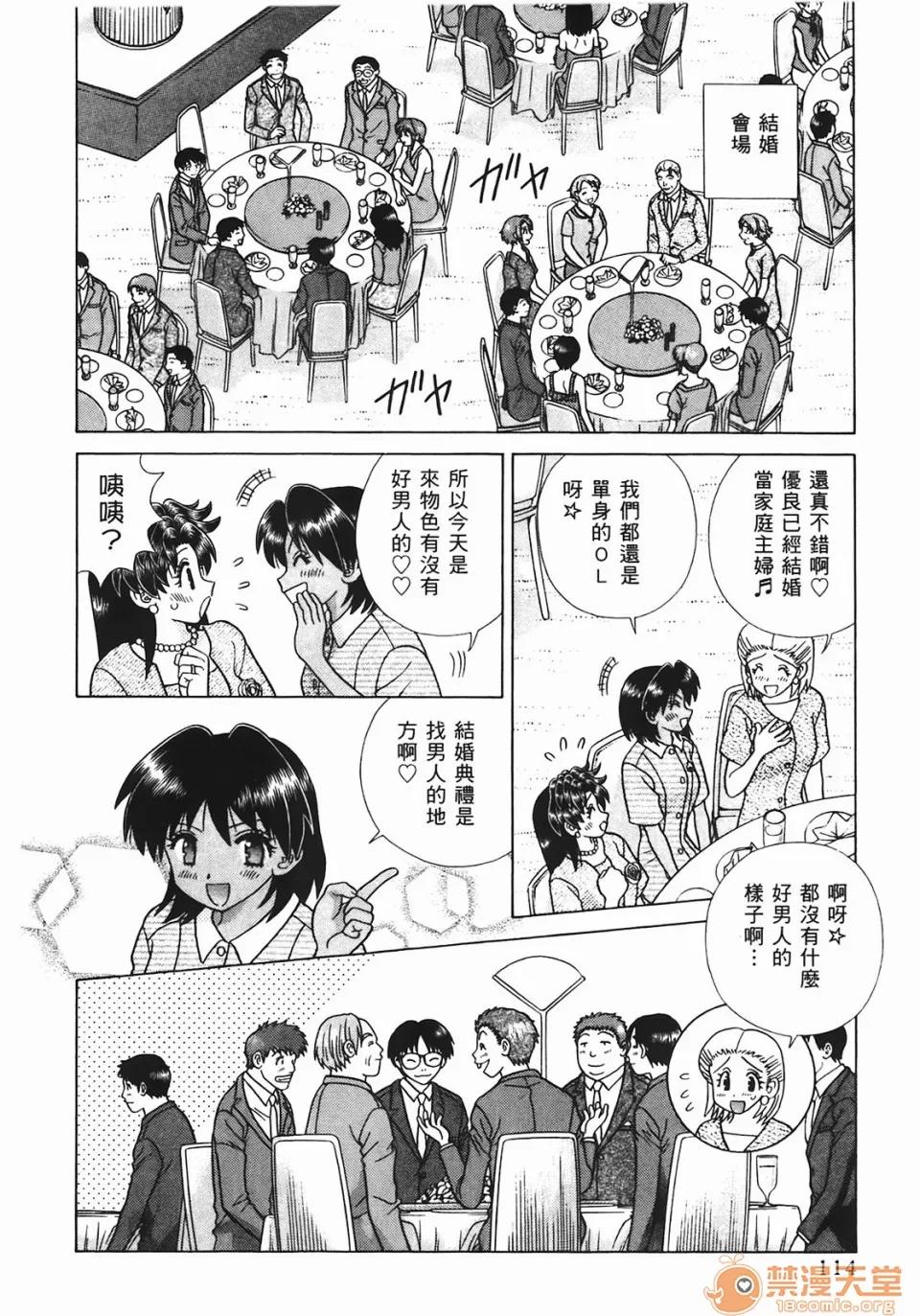 夫妻成长日记 [克亚树][夫妻成长日记][Vol_44] 第115页