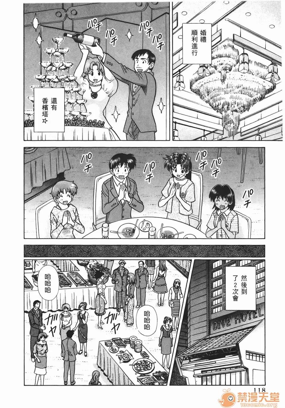 夫妻成长日记 [克亚树][夫妻成长日记][Vol_44] 第119页