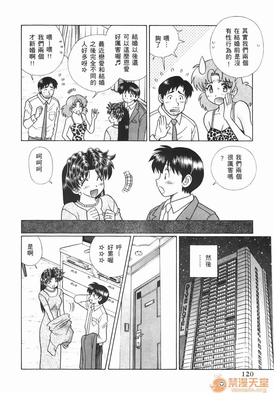 夫妻成长日记 [克亚树][夫妻成长日记][Vol_44] 第121页