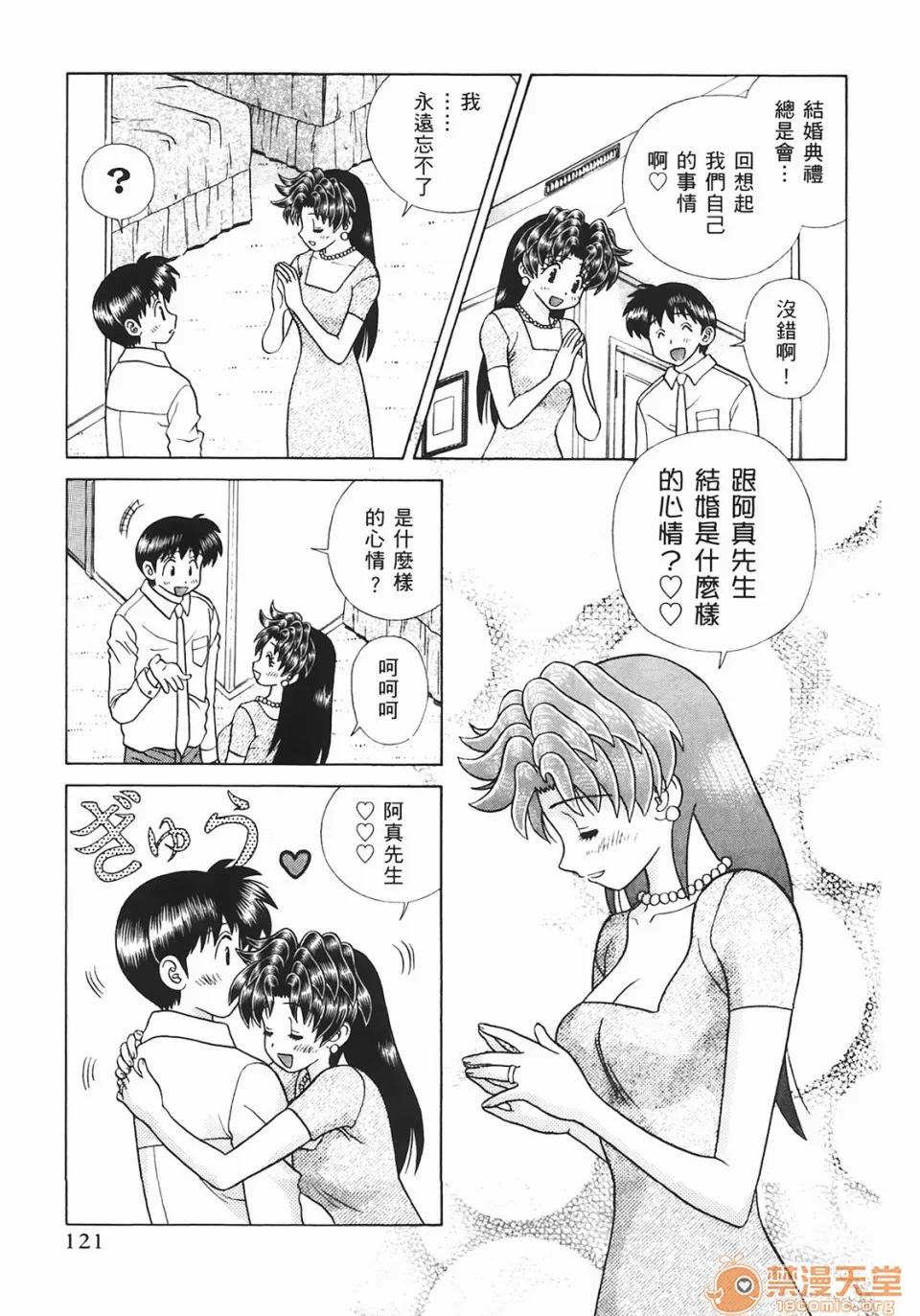 夫妻成长日记 [克亚树][夫妻成长日记][Vol_44] 第122页